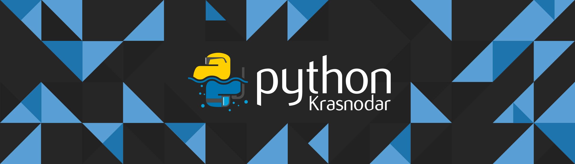 Krasnodar Python miniConf 2019